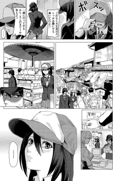 Page 145 of Haitte Oide yo