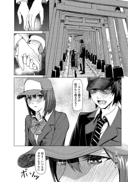 Page 146 of Haitte Oide yo