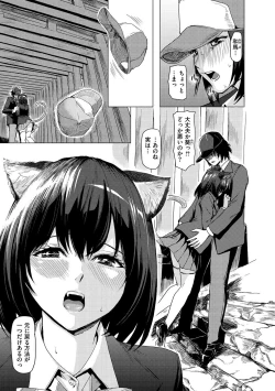 Page 147 of Haitte Oide yo