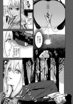 Page 31 of Haitte Oide yo