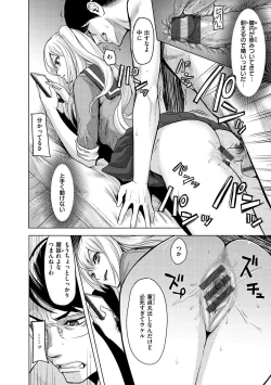 Page 40 of Haitte Oide yo