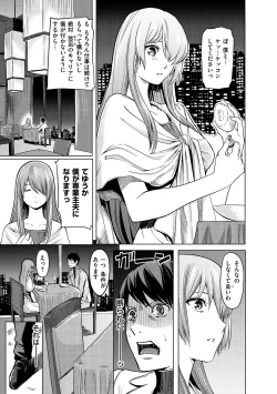 Page 65 of Haitte Oide yo