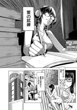 Page 6 of Haitte Oide yo