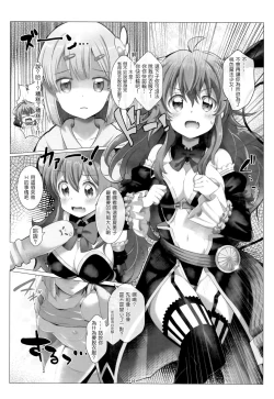 Page 7 of Shamiko ga Warui