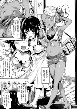 Page 141 of Watashi-tachi Kaikin Shimasu