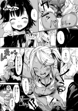 Page 143 of Watashi-tachi Kaikin Shimasu