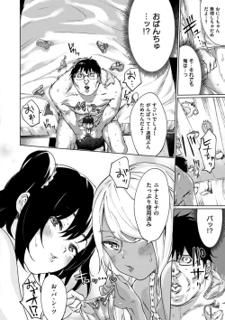 Page 174 of Watashi-tachi Kaikin Shimasu