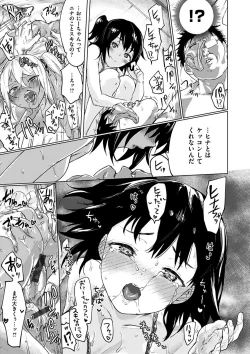 Page 181 of Watashi-tachi Kaikin Shimasu