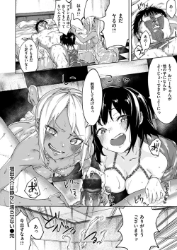 Page 188 of Watashi-tachi Kaikin Shimasu