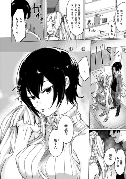 Page 52 of Watashi-tachi Kaikin Shimasu