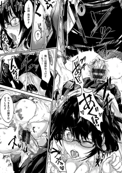 Page 9 of Watashi-tachi Kaikin Shimasu