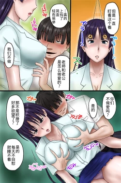 Page 20 of Tannin no Sensei o Saimin de Saikyouiku Shitemita【不可视汉化】