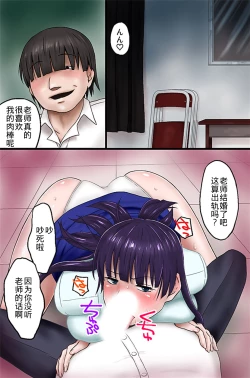 Page 2 of Tannin no Sensei o Saimin de Saikyouiku Shitemita【不可视汉化】