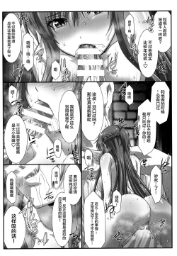 Page 13 of Astral Bout Ver. 42