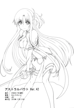 Page 25 of Astral Bout Ver. 42