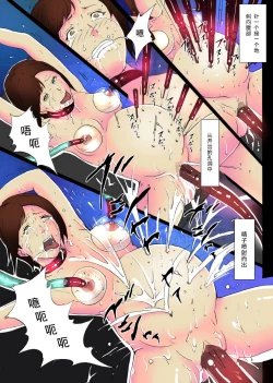 Page 12 of Ningen Seisei Koujou