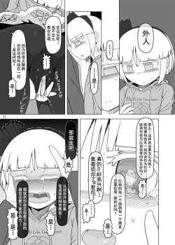 Page 10 of SakuMyon Kinki Scatolo Hen