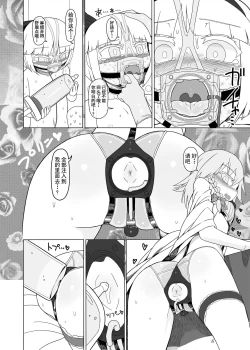 Page 15 of SakuMyon Kinki Scatolo Hen