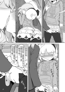 Page 8 of SakuMyon Kinki Scatolo Hen