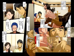 Page 14 of "Kimi wa Waga Subete"