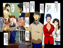 Page 16 of "Kimi wa Waga Subete"