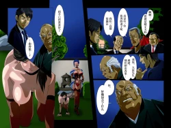 Page 19 of "Kimi wa Waga Subete"