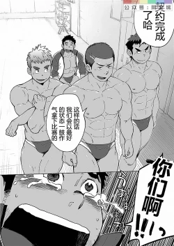 Page 17 of Coach ga Type Sugite Kyouei Nanzo Yatteru Baai Janee Ken