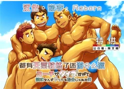 Page 1 of Coach ga Type Sugite Kyouei Nanzo Yatteru Baai Janee Ken