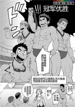 Page 21 of Coach ga Type Sugite Kyouei Nanzo Yatteru Baai Janee Ken