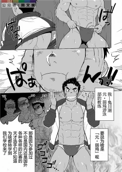 Page 2 of Coach ga Type Sugite Kyouei Nanzo Yatteru Baai Janee Ken