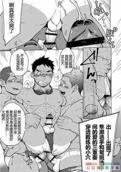 Page 52 of Coach ga Type Sugite Kyouei Nanzo Yatteru Baai Janee Ken