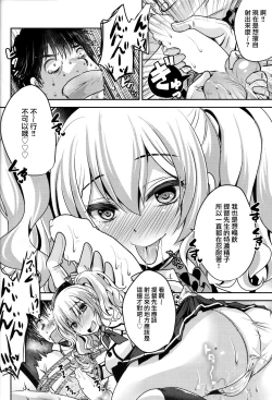 Page 7 of Zutto Anata ga Suki deshita