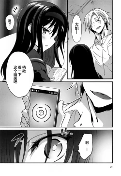 Page 17 of Danchi no Kyoudai