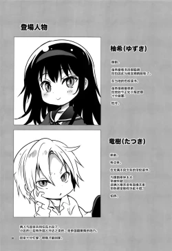 Page 8 of Danchi no Kyoudai