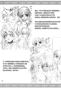 Page 21 of Neneko Deru