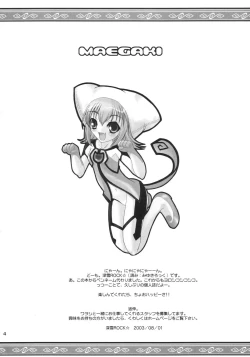 Page 3 of Neneko Deru