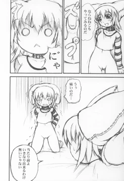 Page 11 of Neneko Konekone