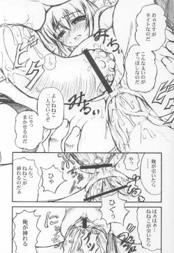 Page 16 of Neneko Konekone