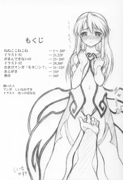 Page 3 of Neneko Konekone