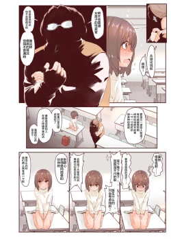 Page 14 of Junboku Shoujo Kousokukan