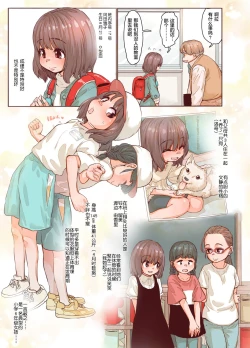 Page 6 of Junboku Shoujo Kousokukan