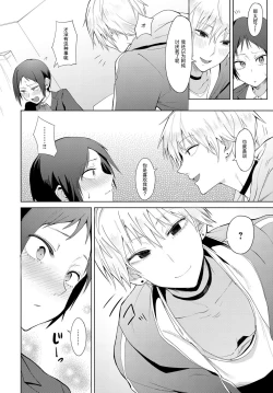 Page 6 of Hakuten Kebbai | Swearing in Daytime