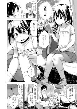 Page 110 of Waruiko ni Nacchatta?