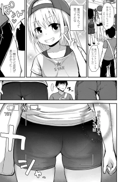 Page 153 of Waruiko ni Nacchatta?