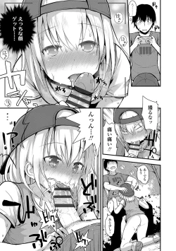 Page 161 of Waruiko ni Nacchatta?