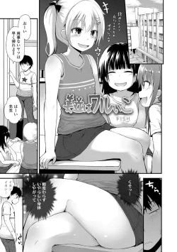 Page 171 of Waruiko ni Nacchatta?