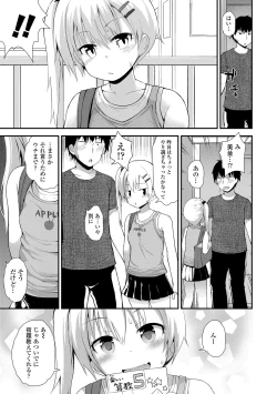 Page 175 of Waruiko ni Nacchatta?
