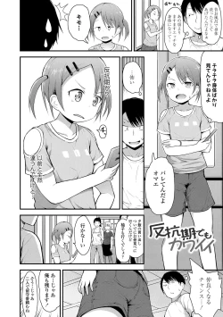 Page 6 of Waruiko ni Nacchatta?