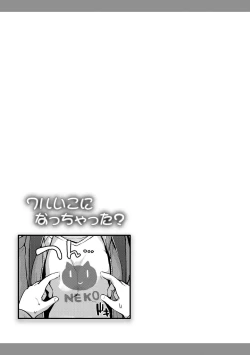 Page 87 of Waruiko ni Nacchatta?