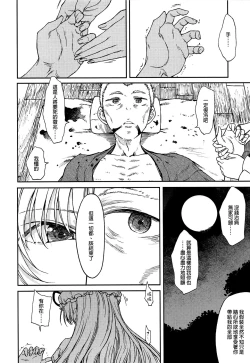 Page 30 of Junai, Sore wa Kuruoshii